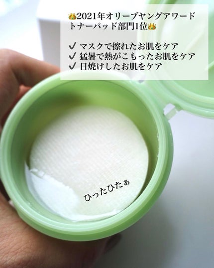 ドクダミカーミングタッチスポットパッド/Abib /トナーパッドを使ったクチコミ(2枚目)