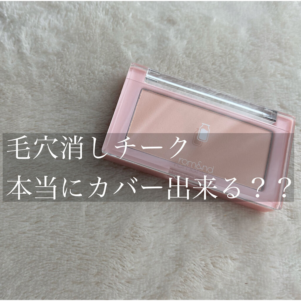 ベターザンチーク W03 アプリコットミルク(APRICOT MILK)/rom&nd/パウダーチークを使ったクチコミ（1枚目）