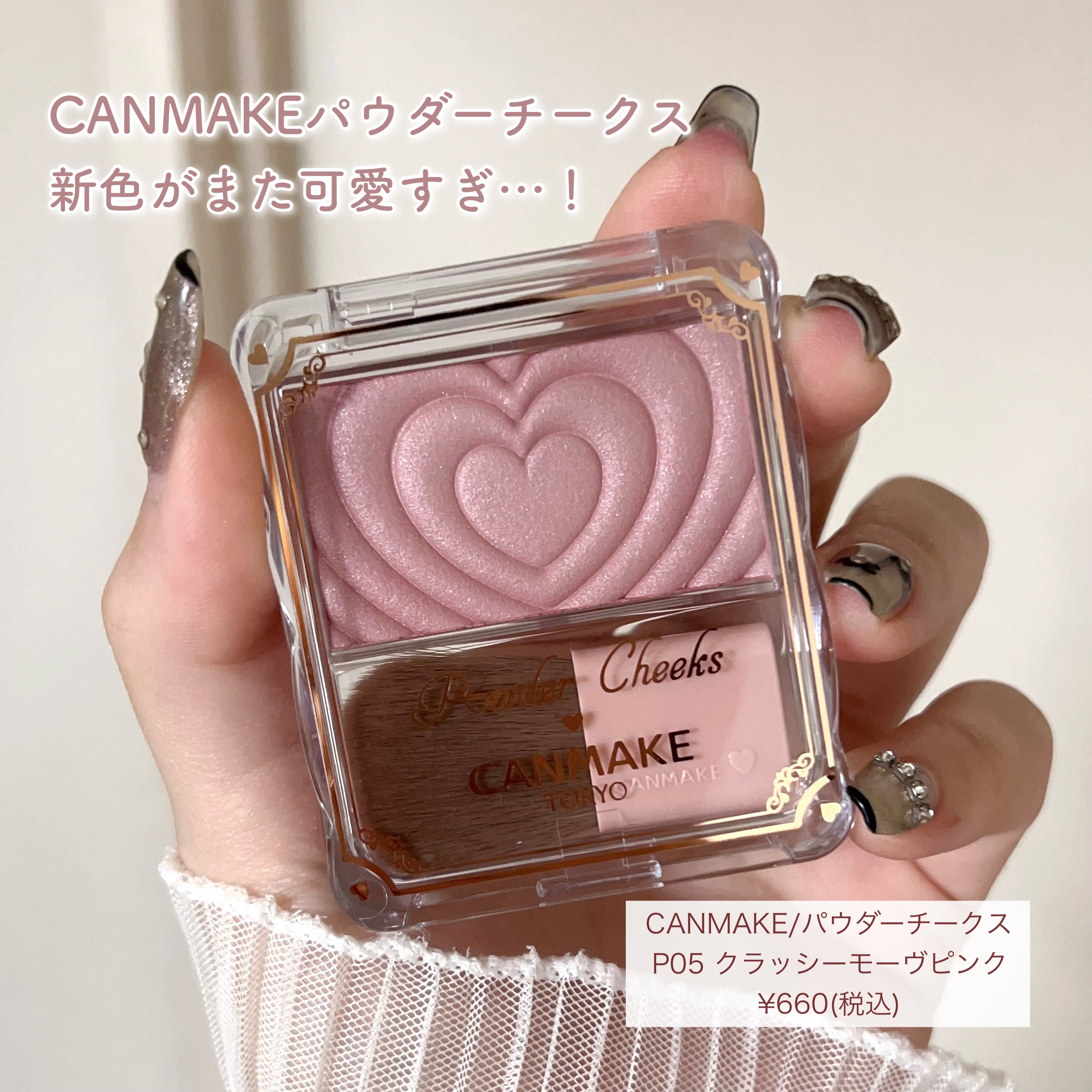 パウダーチークス/キャンメイク/パウダーチークを使ったクチコミ（2枚目）