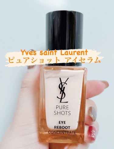  ピュアショット アイセラム/YVES SAINT LAURENT BEAUTE/アイケア・アイクリームを使ったクチコミ（1枚目）