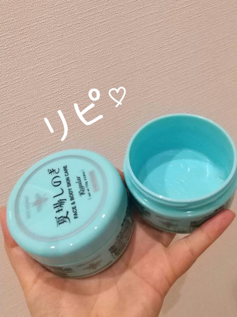 夏場しのぎ Ｎ/ビーハニー/美容液を使ったクチコミ（1枚目）