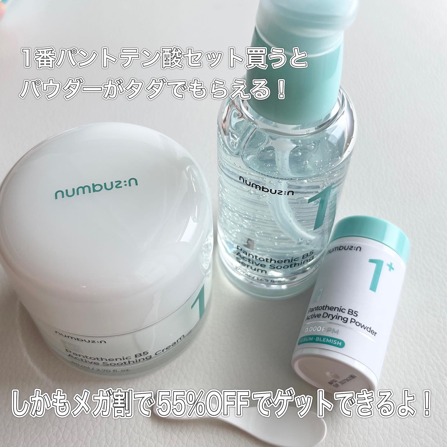 1番 青草たっぷり93％整肌トナー/numbuzin/化粧水を使ったクチコミ（1枚目）