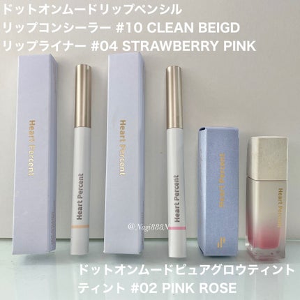 ドットオンムードピュアグロウティント/Heart Percent/リップティントを使ったクチコミ(7枚目)