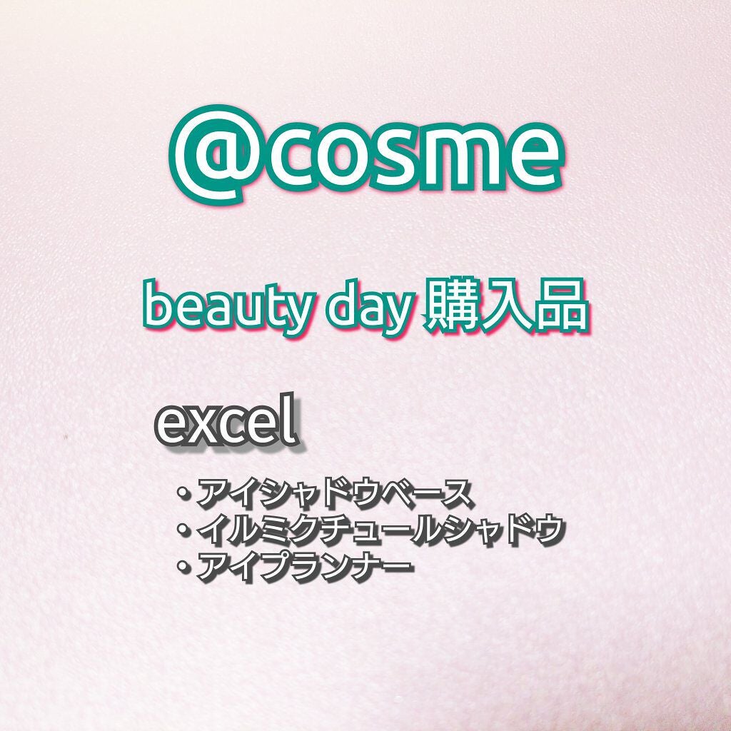 アイシャドウベース/excel/アイシャドウベースを使ったクチコミ(1枚目)