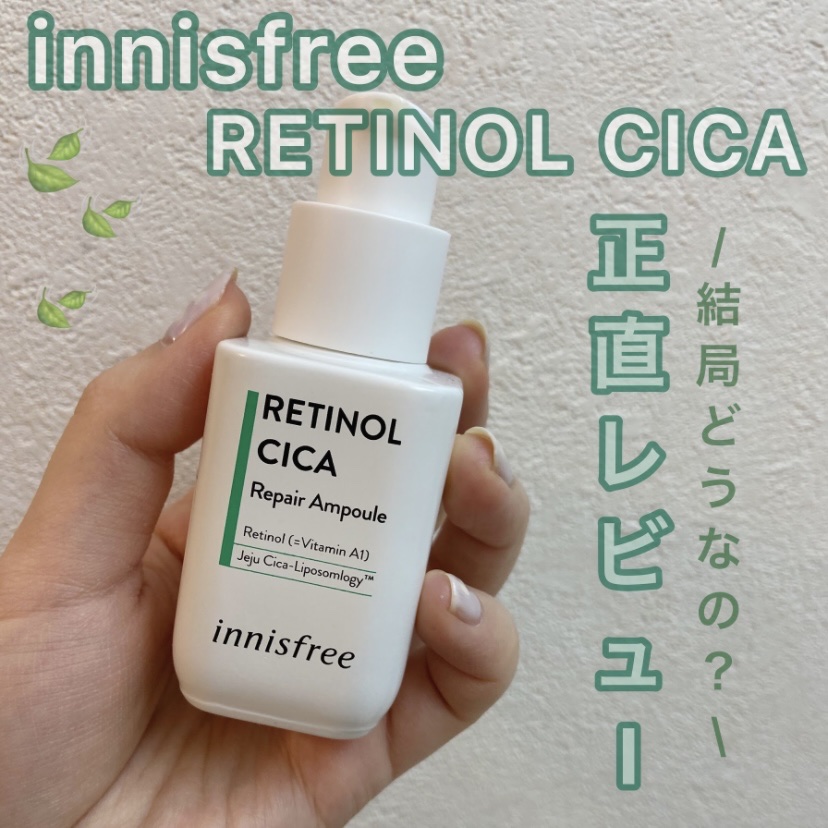 レチノール　シカ　リペア　セラム 【旧】50mL/innisfree/美容液を使ったクチコミ（1枚目）