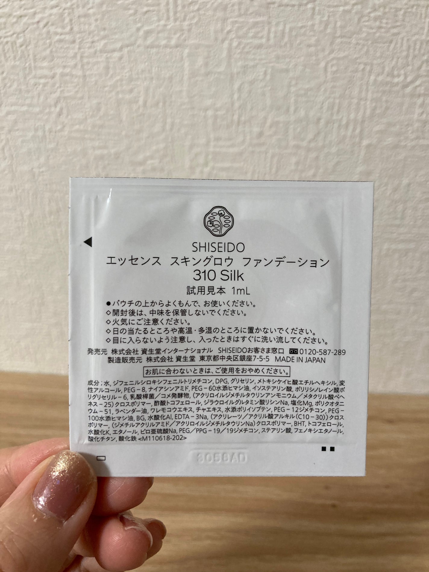 KATANA FUDE アイ ライニング ブラシ/SHISEIDO/メイクブラシを使ったクチコミ(5枚目)