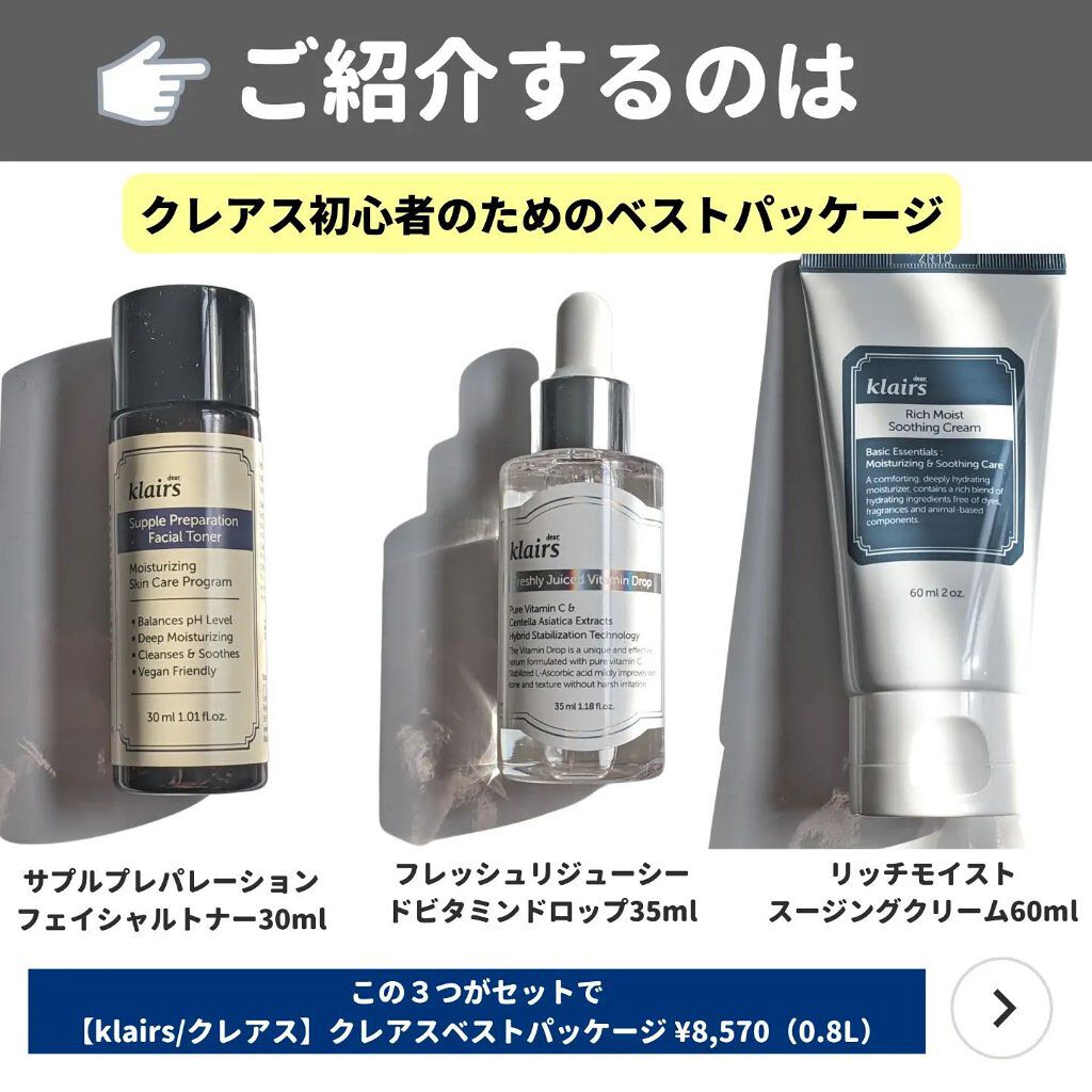 リッチモイストスージングクリーム(80ml)/Klairs/フェイスクリームを使ったクチコミ（2枚目）