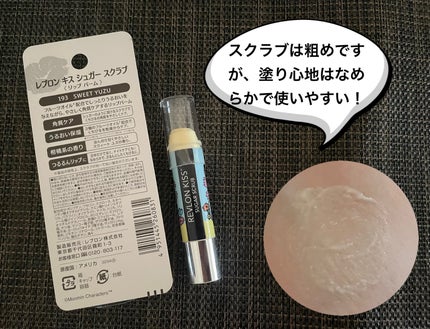 レブロン キス シュガー スクラブ/REVLON/リップスクラブを使ったクチコミ(2枚目)