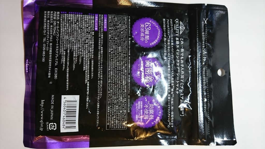 ルルルン モイストジェルクリーム(保湿タイプ)/ルルルン/フェイスクリームを使ったクチコミ(2枚目)