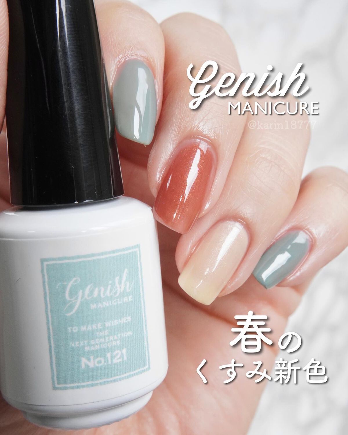 ジーニッシュ/ジーニッシュマニキュア/マニキュアを使ったクチコミ(1枚目)