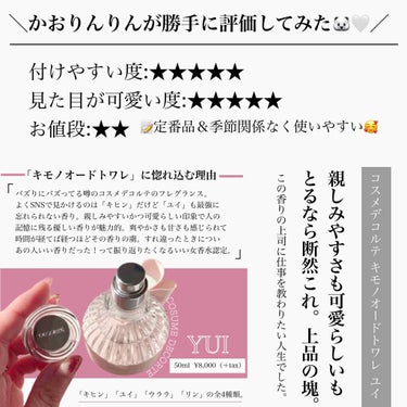 センシュアルジャスミン オードパルファン ミニスプレー 20ml/Flora Notis JILL STUART/香水(レディース)を使ったクチコミ（2枚目）