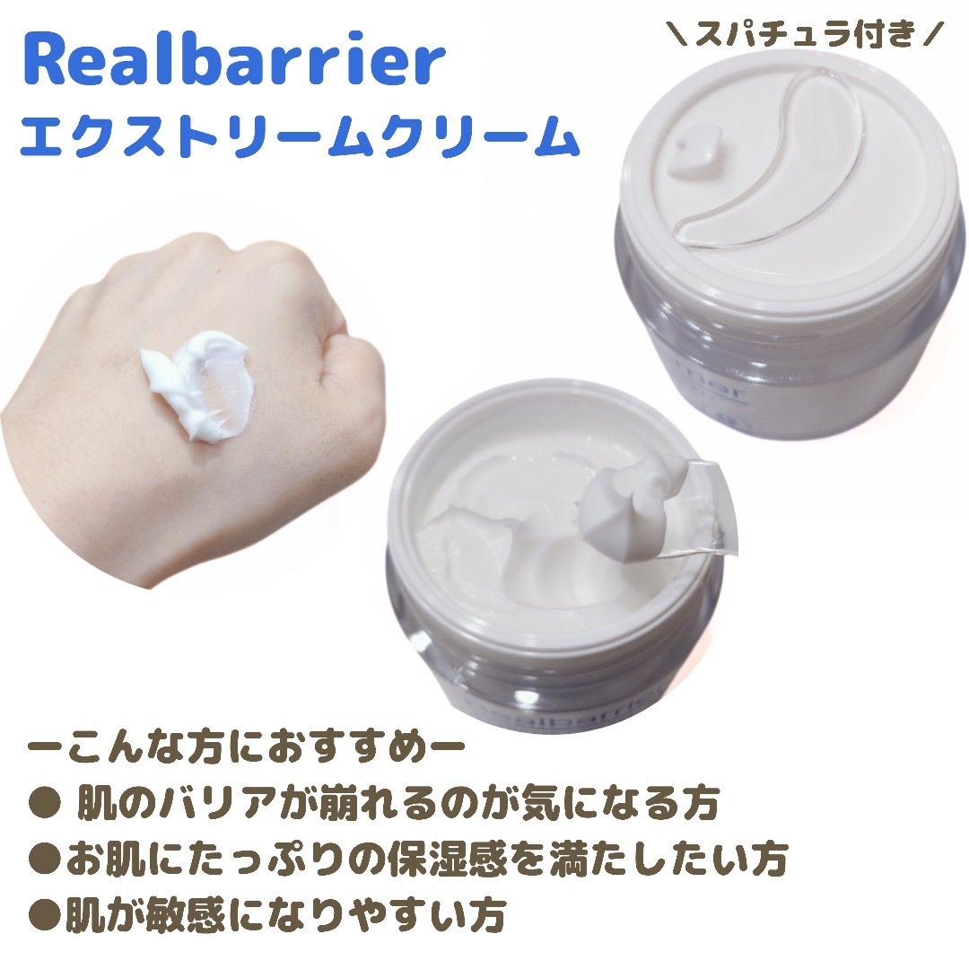 エクストリームエッセンストナーオリジナル/Real Barrier/化粧水を使ったクチコミ（3枚目）