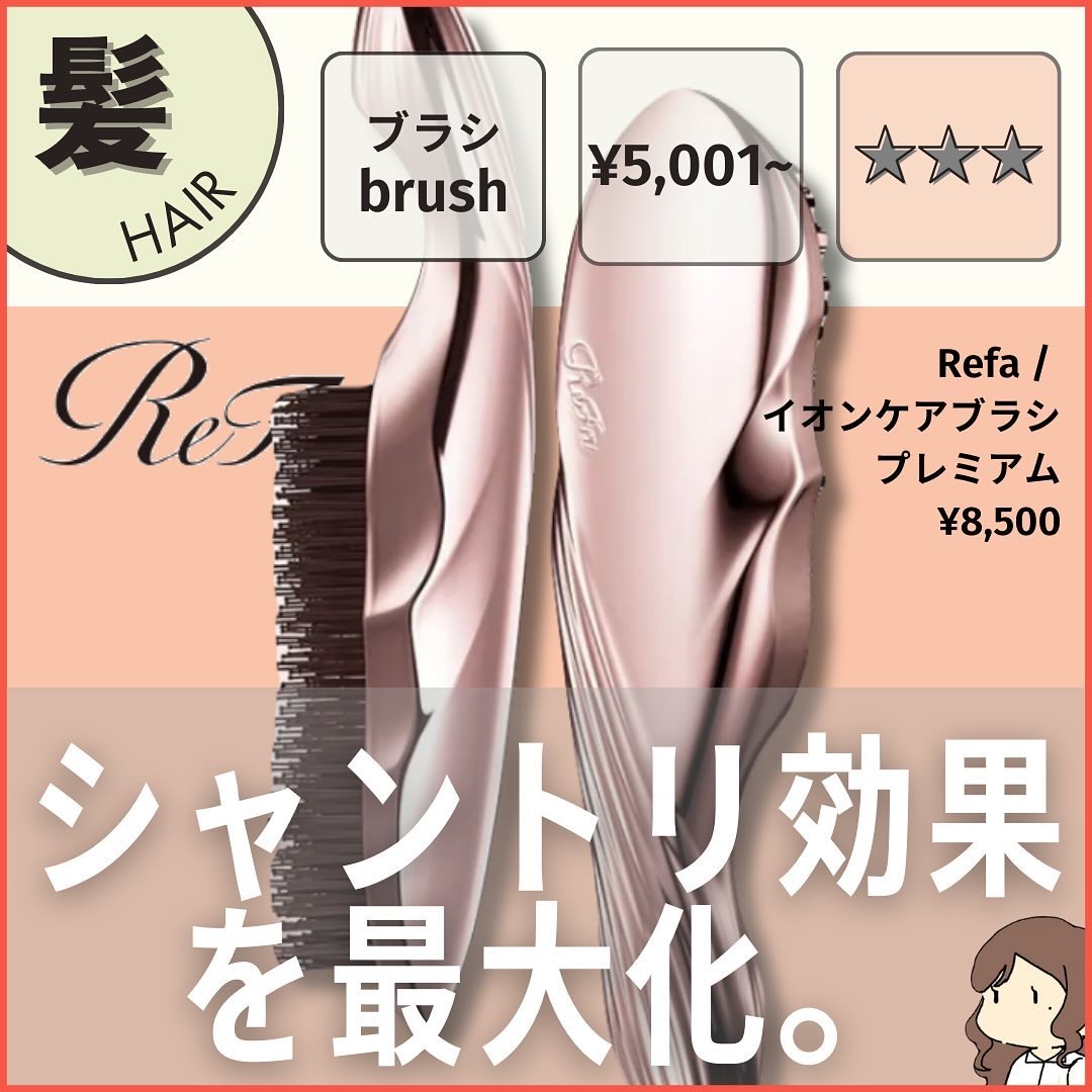 イオンケアブラシプレミアム/ReFa/スカルプブラシを使ったクチコミ（1枚目）