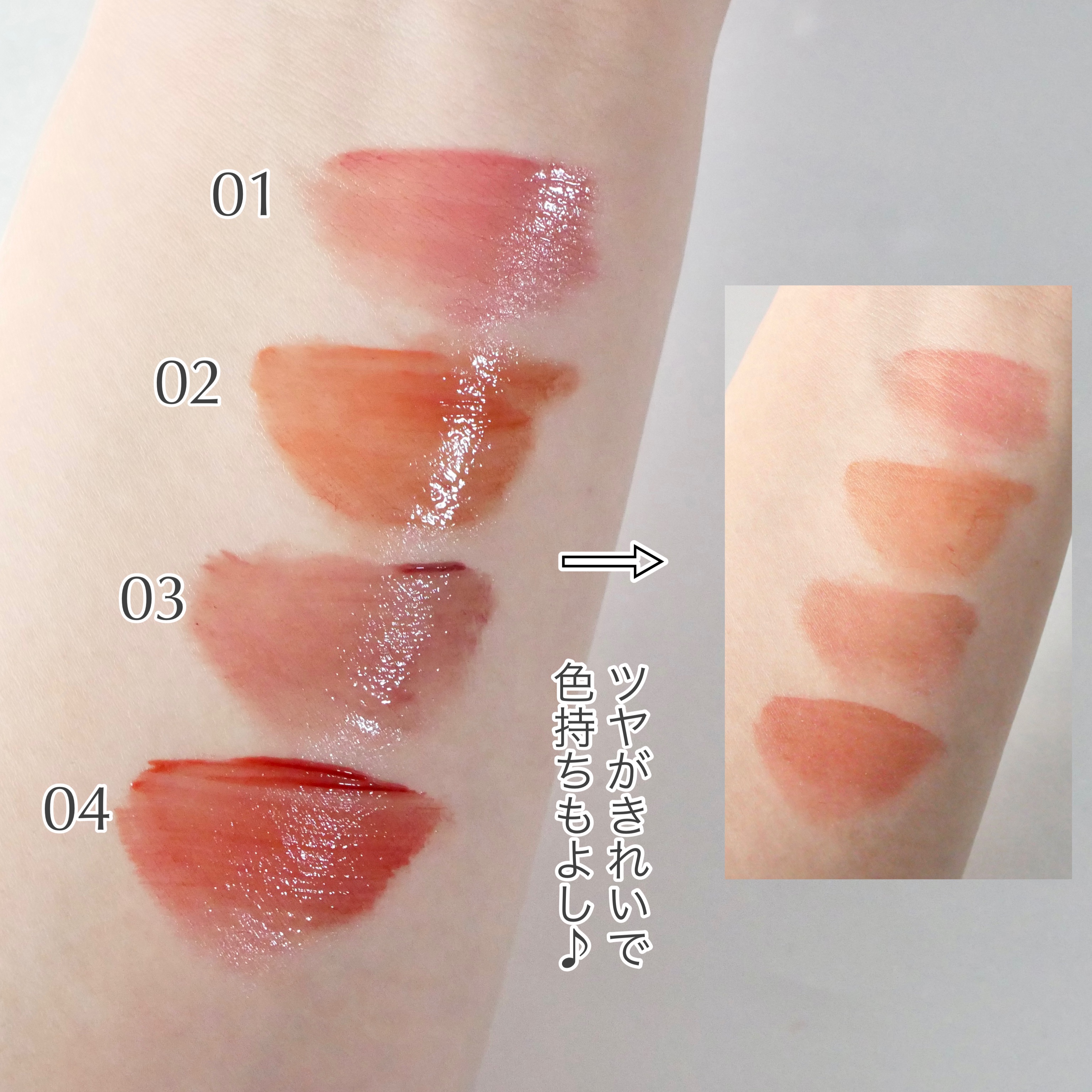 プランピーリップ｜Fujikoの人気色を比較 - ＼プランピーリップ全色