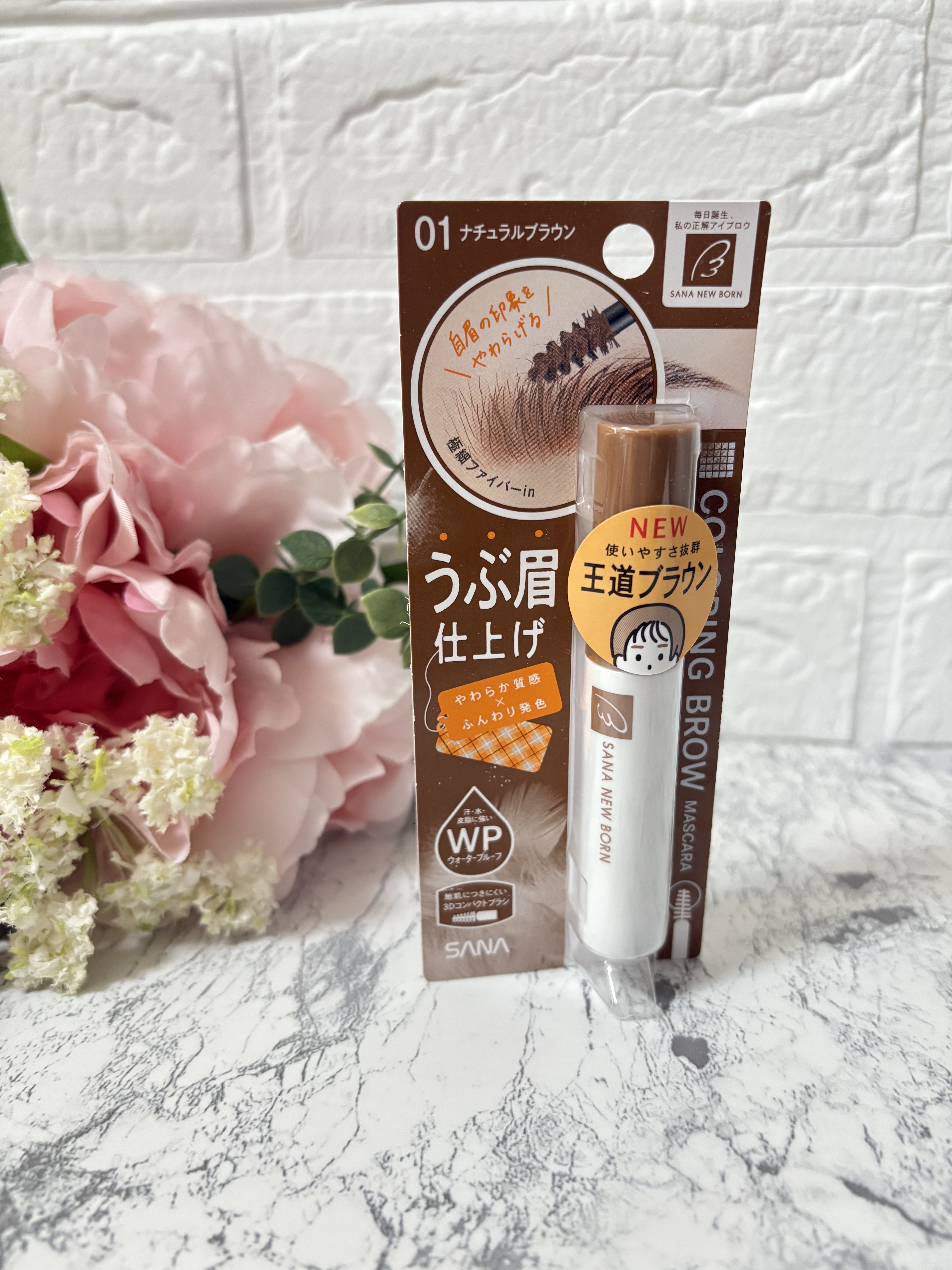サナ ニューボーン カラーリングブロウマスカラ 01 ナチュラルブラウン/サナ ニューボーン/マスカラを使ったクチコミ（1枚目）