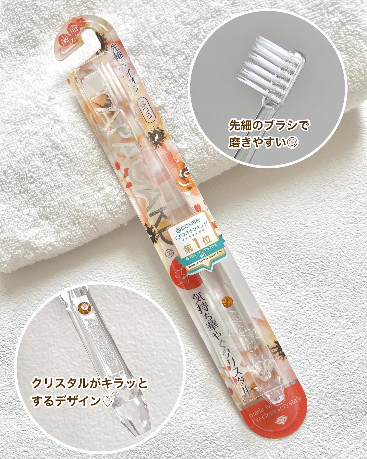 アパガードセレナ/アパガード/歯磨き粉を使ったクチコミ（3枚目）