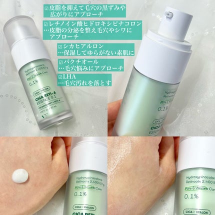 シカレチA エッセンス0.1/VT/美容液を使ったクチコミ(2枚目)