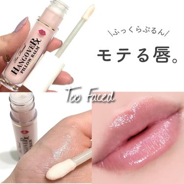 ～トゥー フェイスド ハングオーバー～ ピロー バーム リップ トリートメント/Too Faced/リップケア・リップクリームを使ったクチコミ（1枚目）