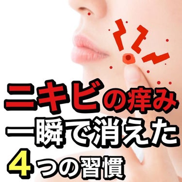 あなたの肌に合ったスキンケア💐コーくん on LIPS 「あなたの肌荒れが治らない原因を突き止めて正しいスキンケアをして..」（1枚目）