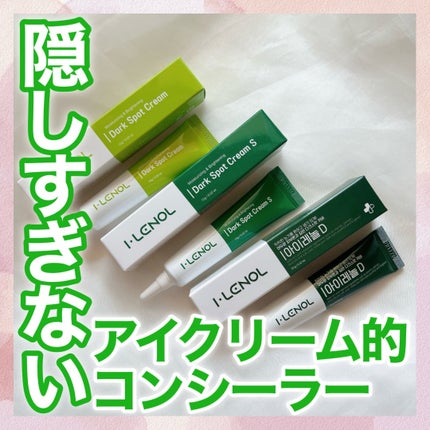 アイレノール クマクリーム/IRENOL/アイケア・アイクリームを使ったクチコミ(1枚目)