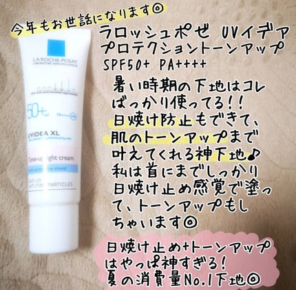 UVイデア XL プロテクショントーンアップ/ラ ロッシュ ポゼ/日焼け止めクリームを使ったクチコミ(2枚目)