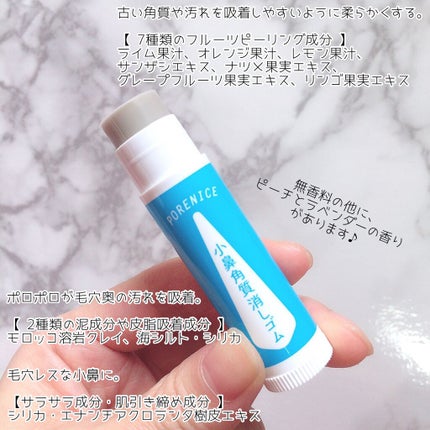 小鼻角質消しゴム/ポアナイス/ピーリングを使ったクチコミ(2枚目)