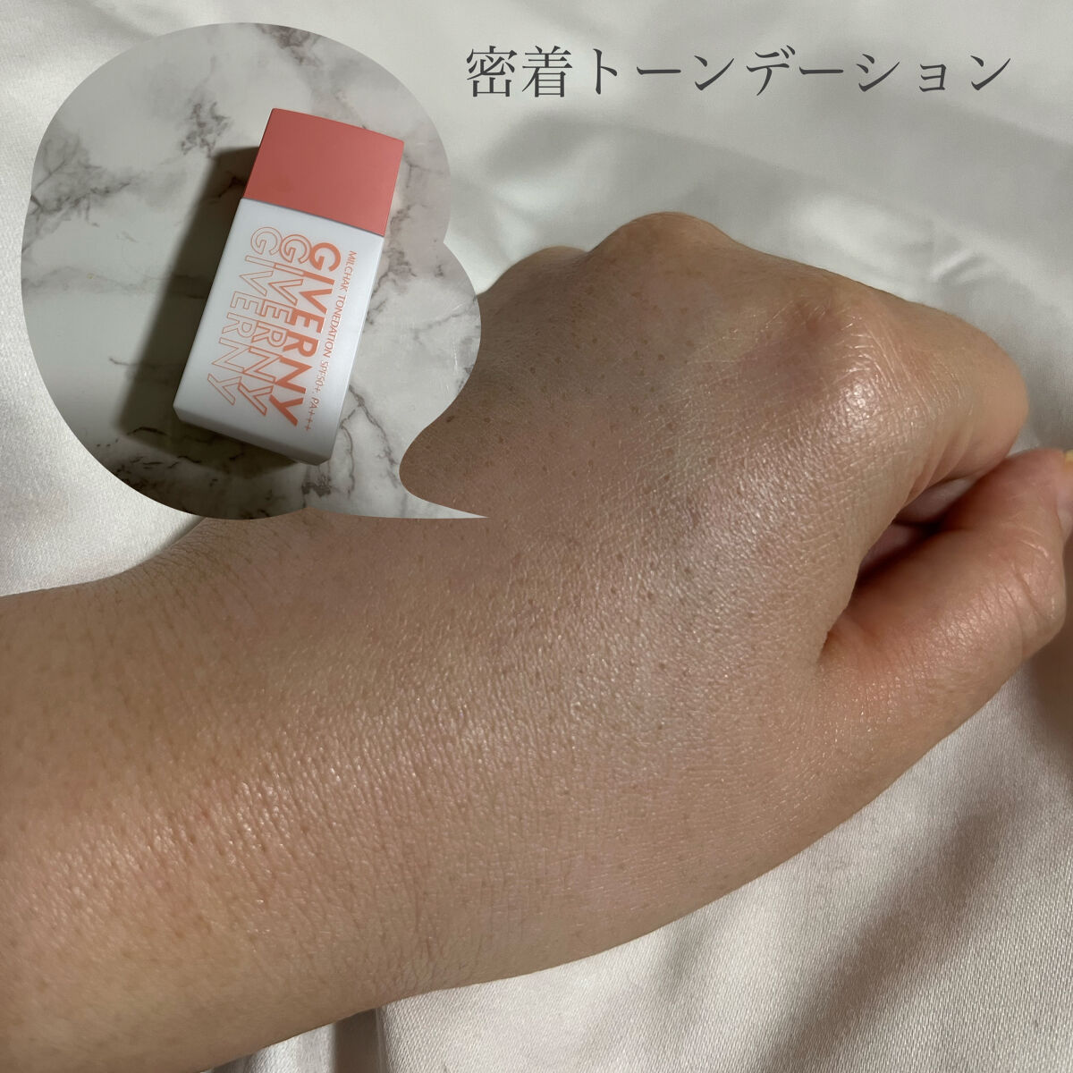 密着トーンデーション/GIVERNY/化粧下地を使ったクチコミ（2枚目）