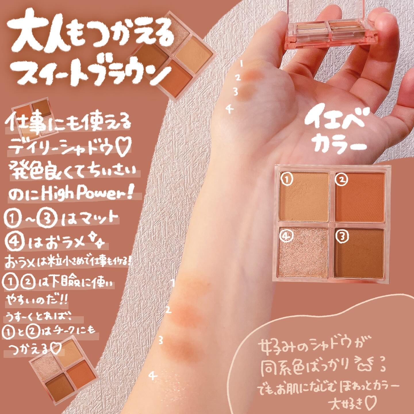 アンドバイロムアンド　メロウアイパレット/&nd by rom&nd/アイシャドウパレットを使ったクチコミ（2枚目）