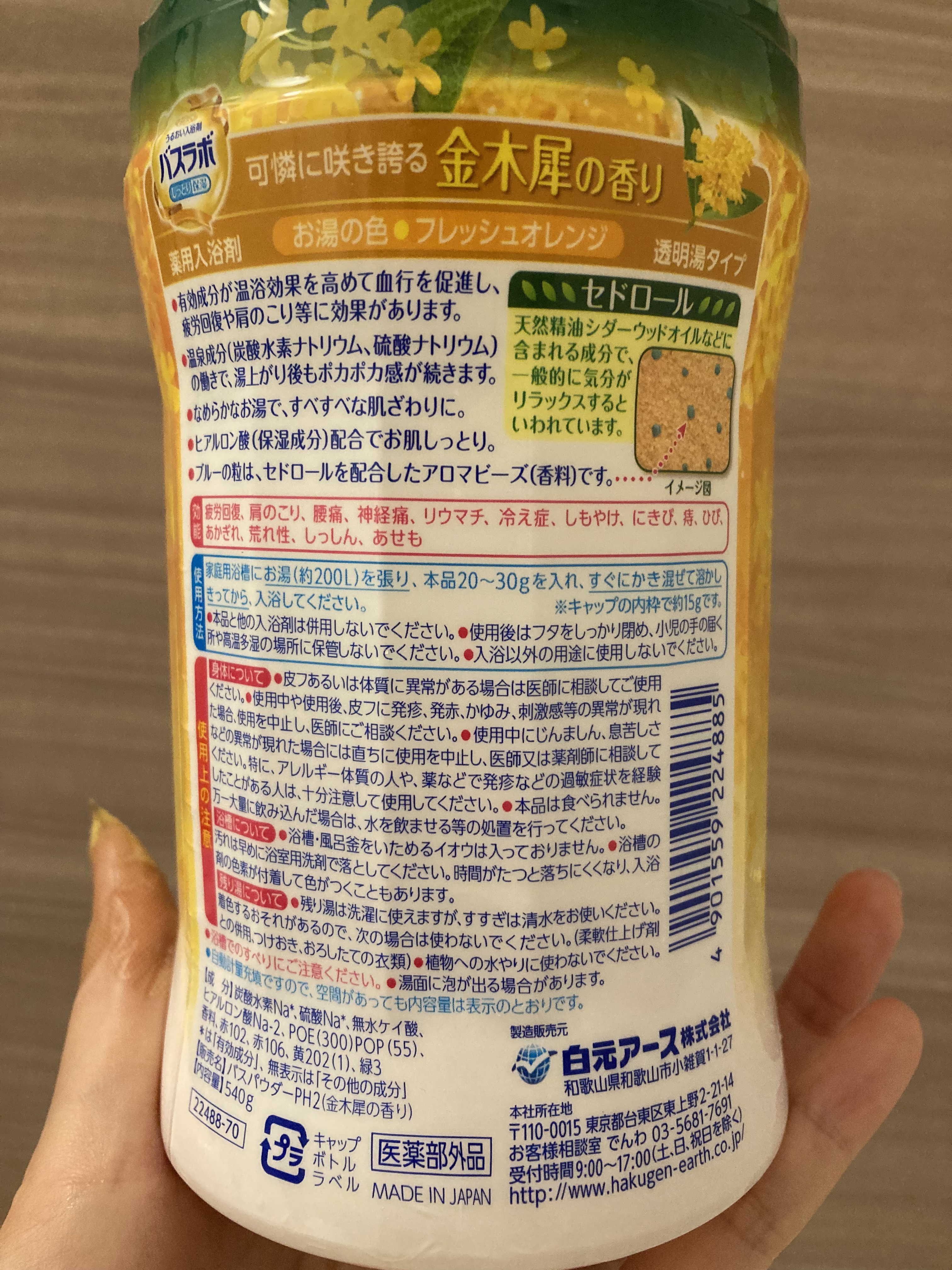 を使ったクチコミ（2枚目）