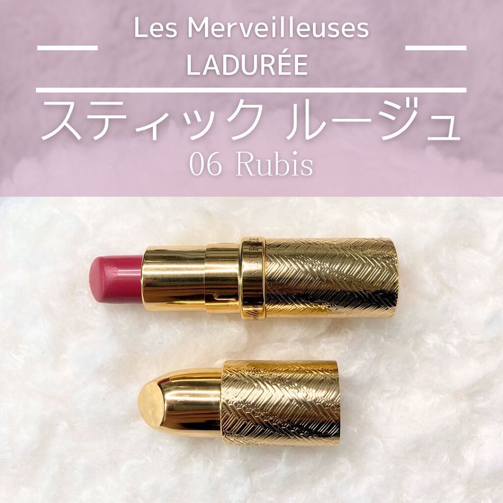 スティック ルージュ 06 Rubis（ ルビー）/レ・メルヴェイユーズ ラデュレ/口紅を使ったクチコミ（1枚目）