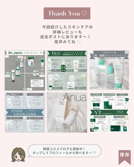 マデカソ CICAクリーム /A’pieu/フェイスクリームを使ったクチコミ(10枚目)