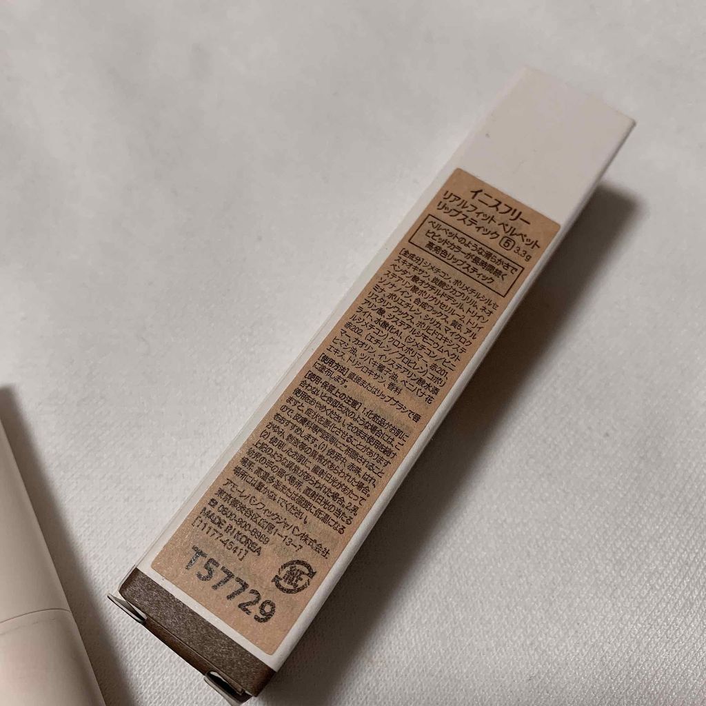 リアルフィット リップスティック/innisfree/口紅を使ったクチコミ(3枚目)