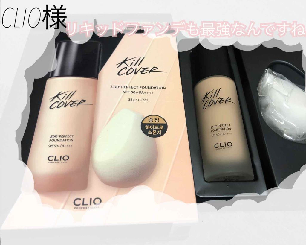 キルカバー ステイパーフェクトファンデーション/CLIO/リキッドファンデーションを使ったクチコミ(1枚目)