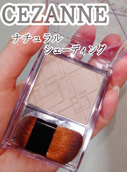 ナチュラルマットシェーディング/CEZANNE/シェーディングを使ったクチコミ(1枚目)