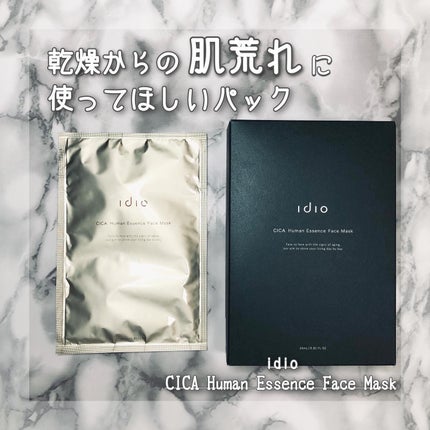 ヒト幹細胞フェイスマスク/idio/シートマスク・パックを使ったクチコミ(1枚目)