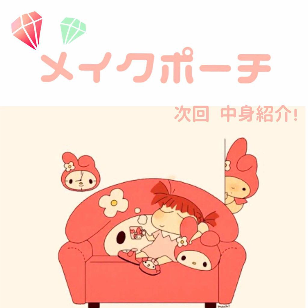 メイクアップ ポーチ III/レ・メルヴェイユーズ ラデュレ/化粧ポーチを使ったクチコミ（1枚目）