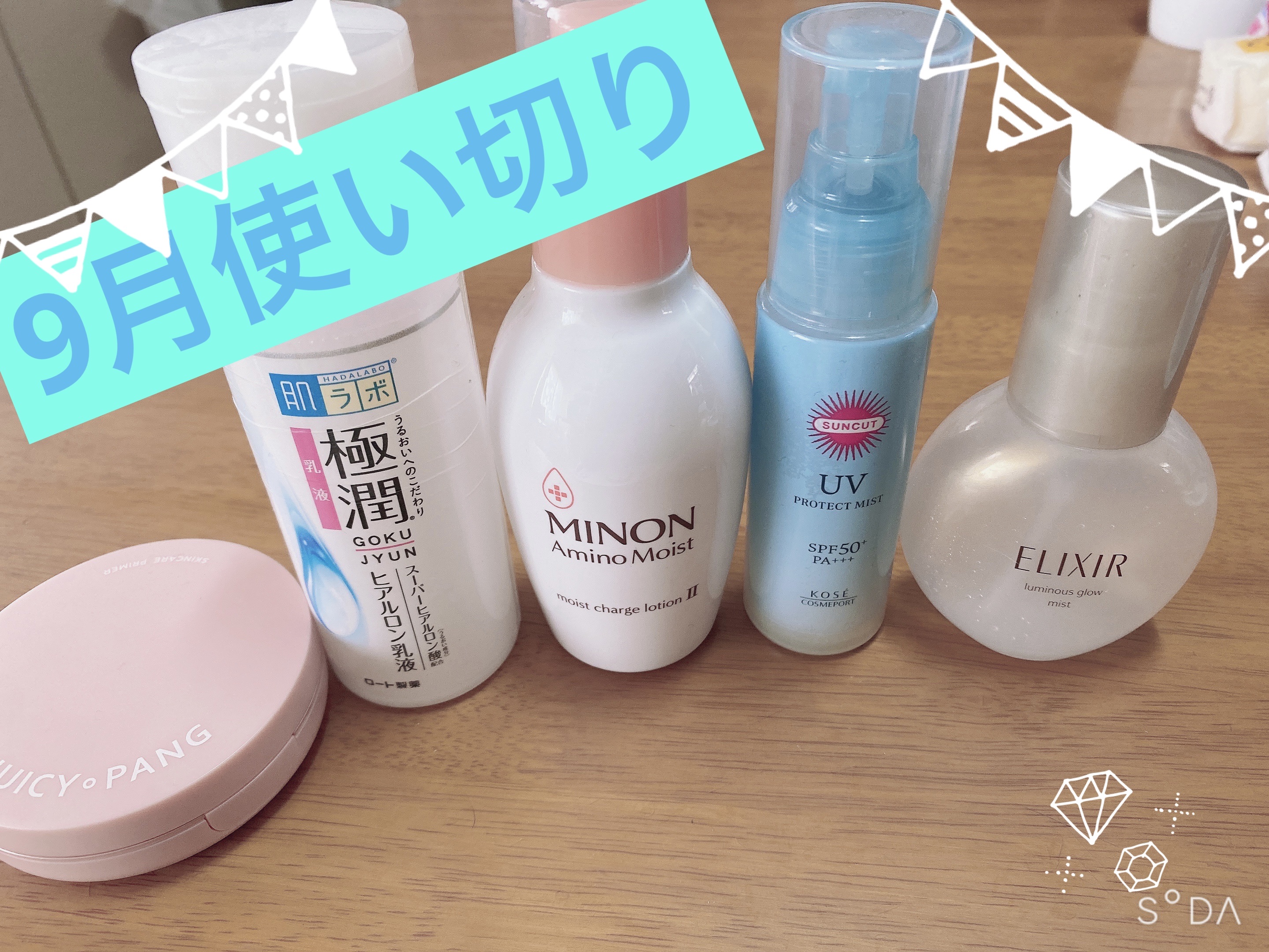 エリクシール シュペリエル つや玉ミスト/エリクシール/ミスト状化粧水を使ったクチコミ（1枚目）