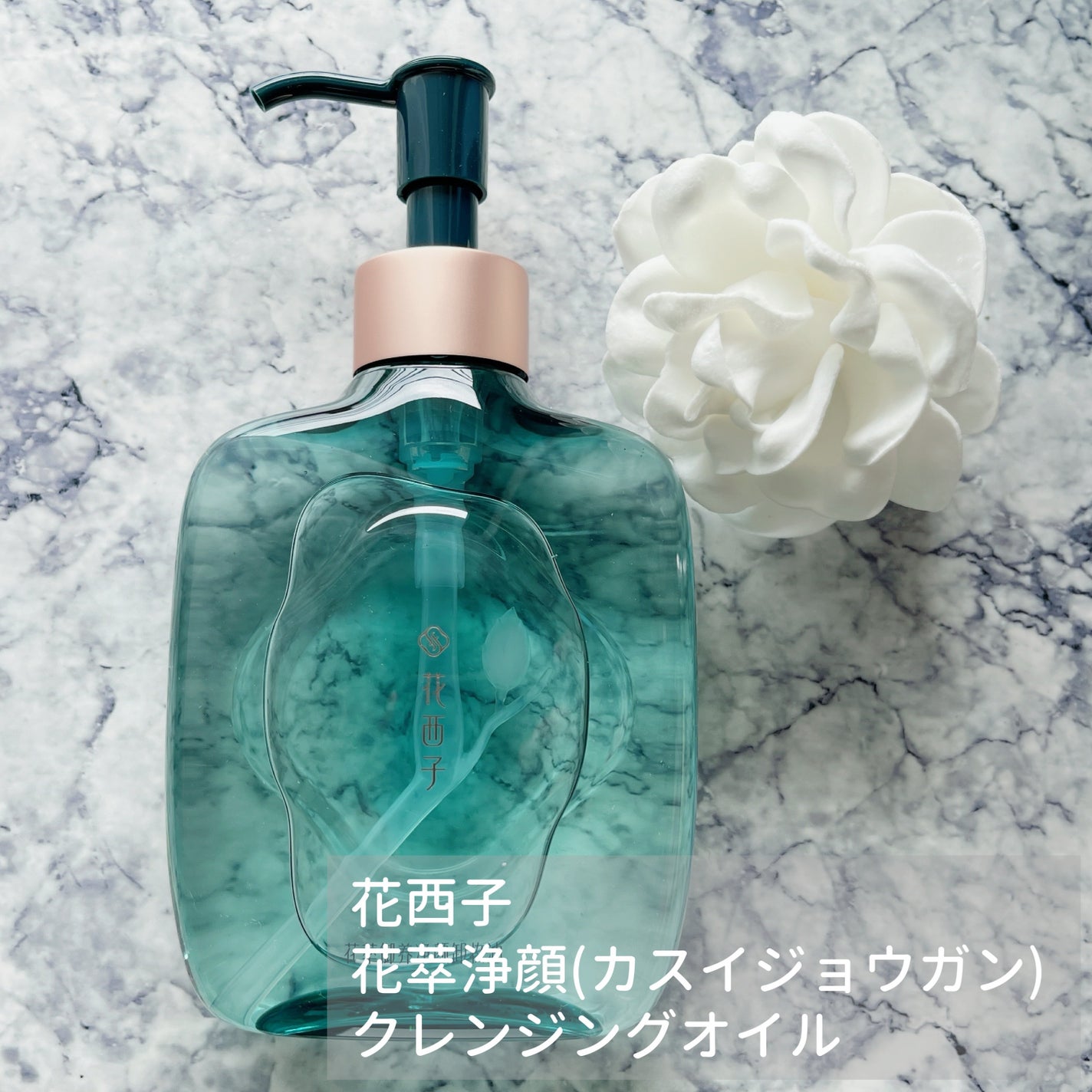 花萃浄顔 クレンジングオイル/花西子/オイルクレンジングを使ったクチコミ(1枚目)