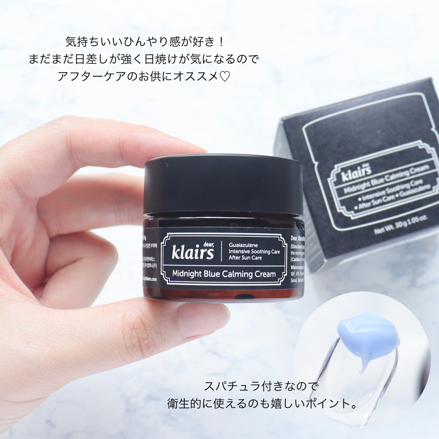ミッドナイトブルーカーミングクリーム/Klairs/フェイスクリームを使ったクチコミ(5枚目)