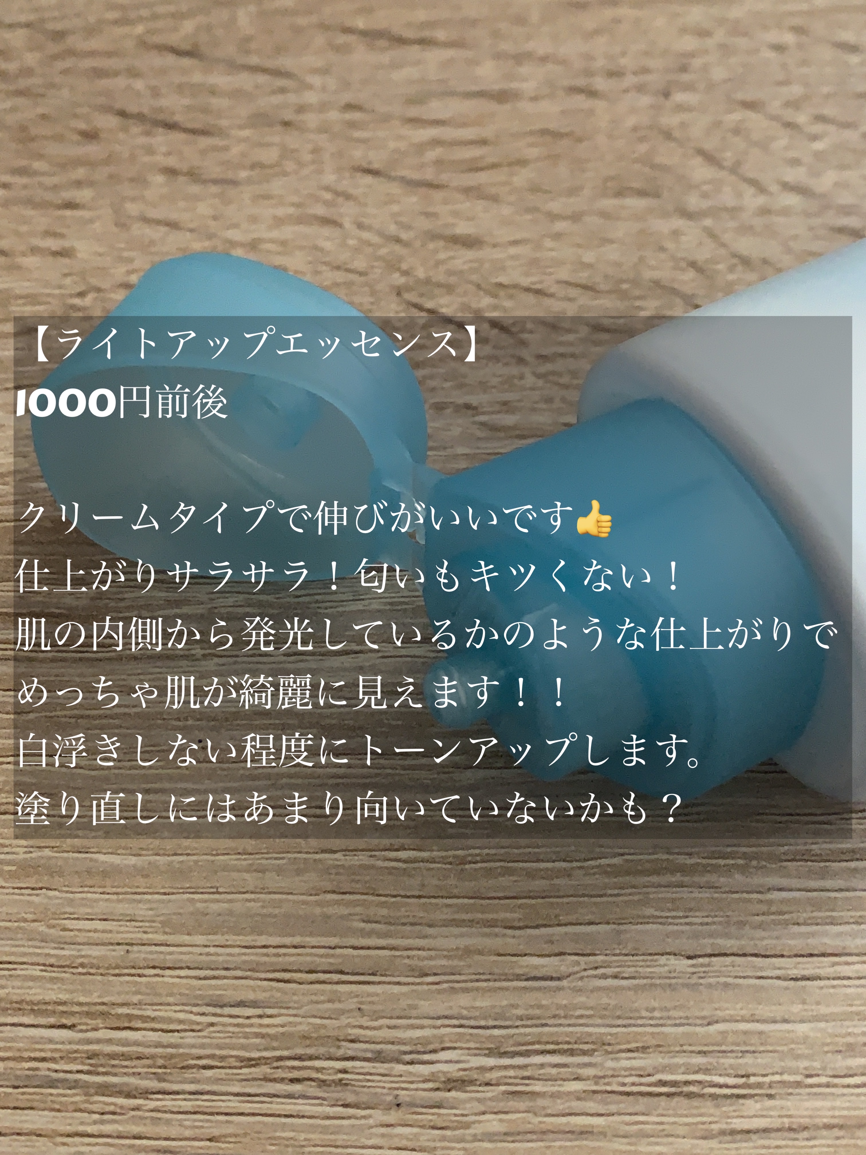 ビオレUV アクアリッチ ライトアップエッセンス/ビオレ/日焼け止めクリームを使ったクチコミ（3枚目）