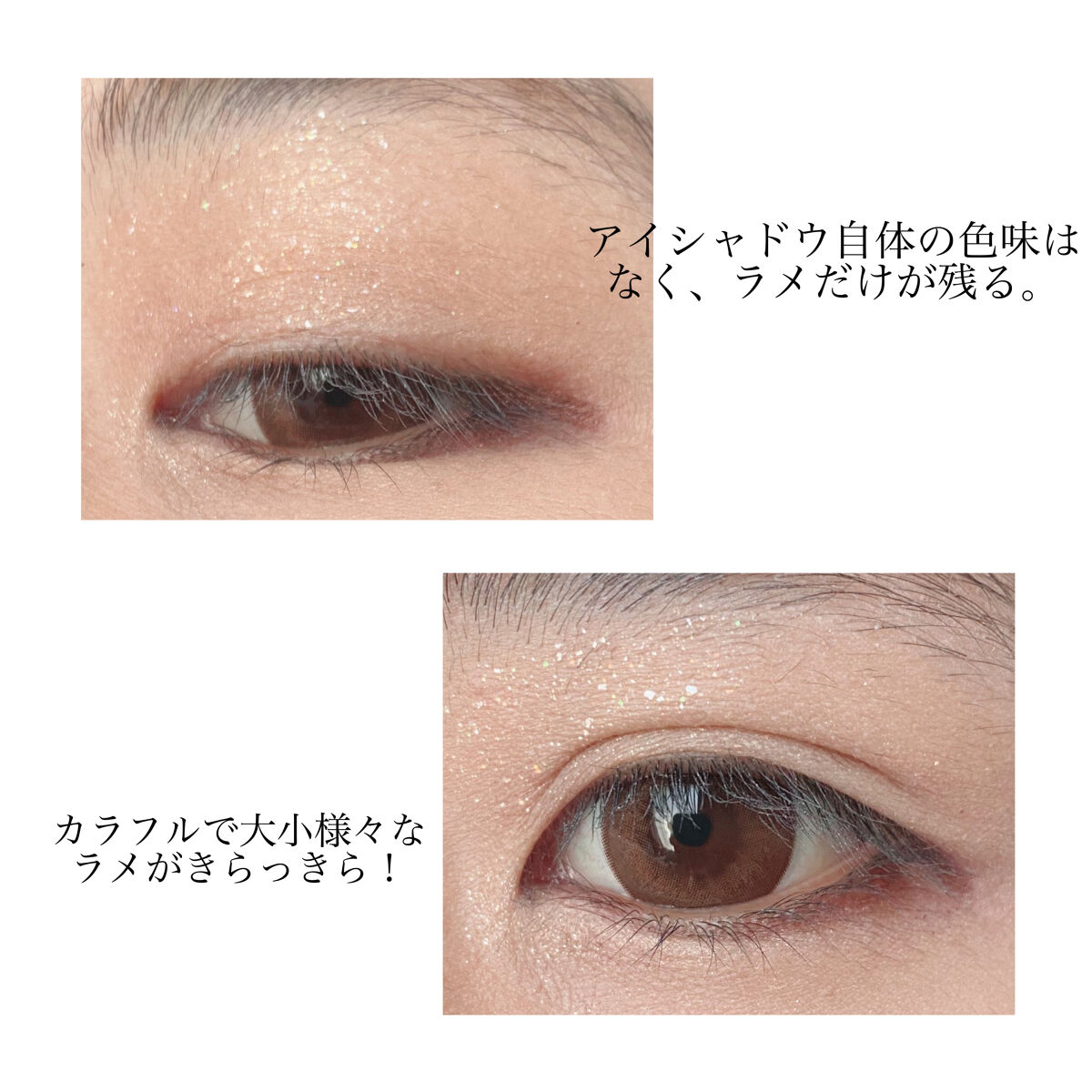 メイクアップグリッター/sopo/グリッターを使ったクチコミ（3枚目）