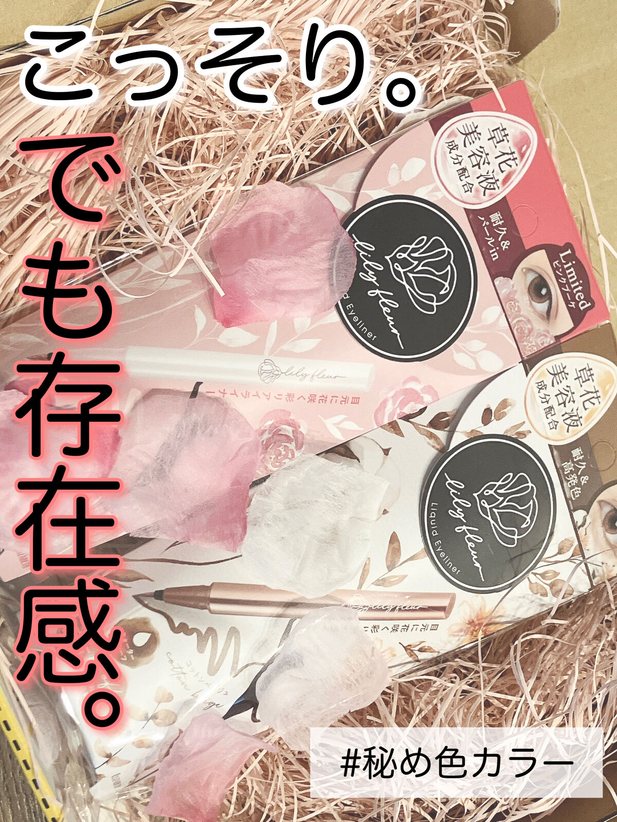 カラーミーツ アイライナー 03 コットンベージュ/リリーフルール/リキッドアイライナーを使ったクチコミ（1枚目）