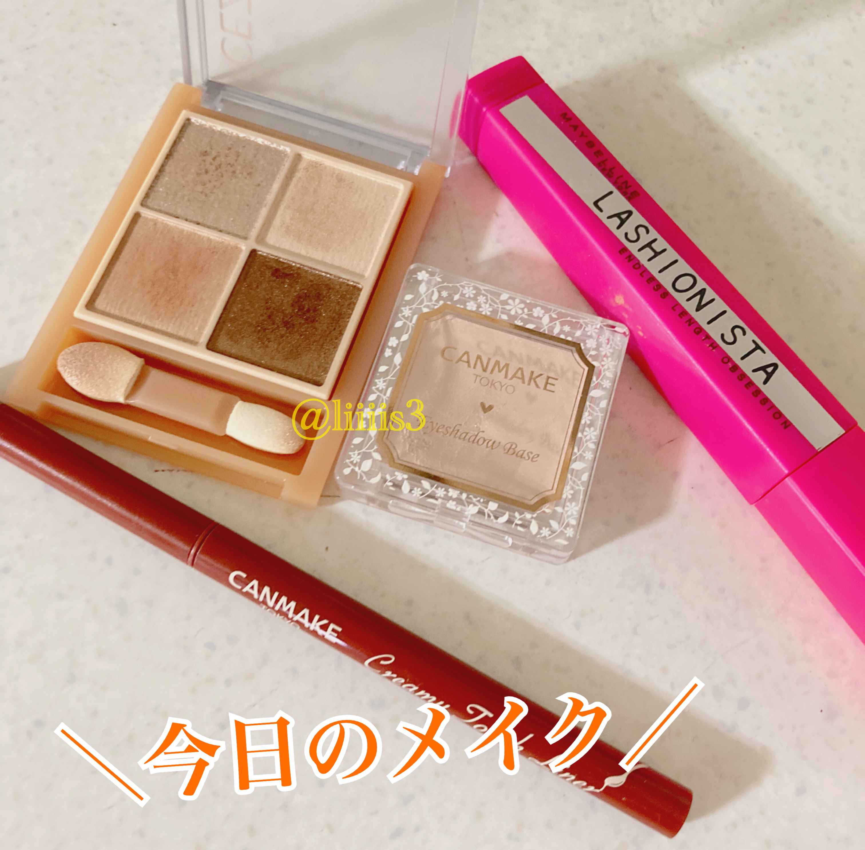 アイシャドウベース/キャンメイク/アイシャドウベースを使ったクチコミ（1枚目）