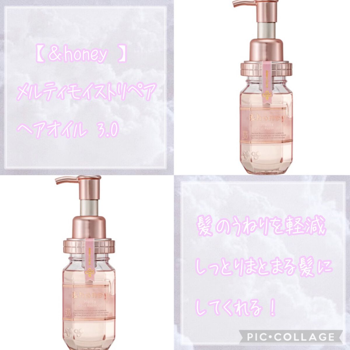 CCオイル/エッセンシャル/ヘアオイルを使ったクチコミ（3枚目）