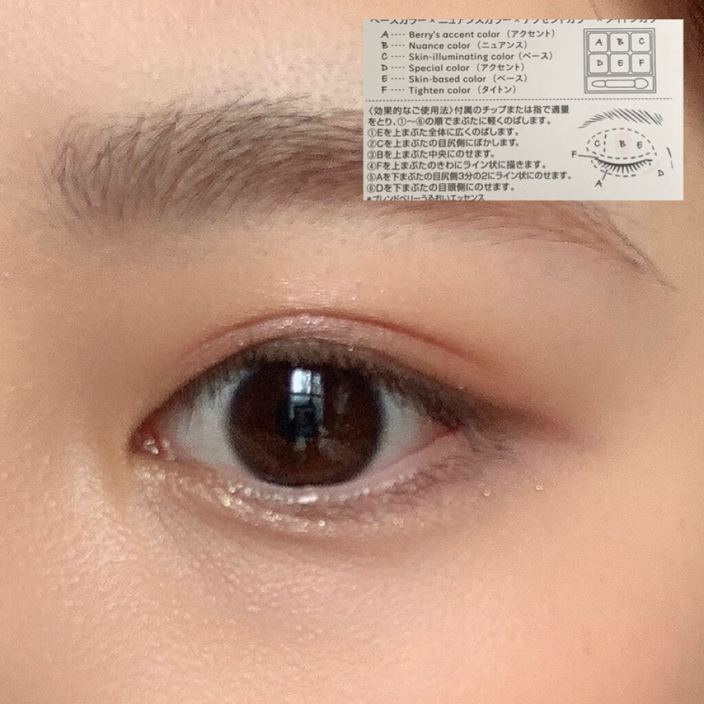 オーラクリエイション/BLEND BERRY/アイシャドウパレットを使ったクチコミ（3枚目）