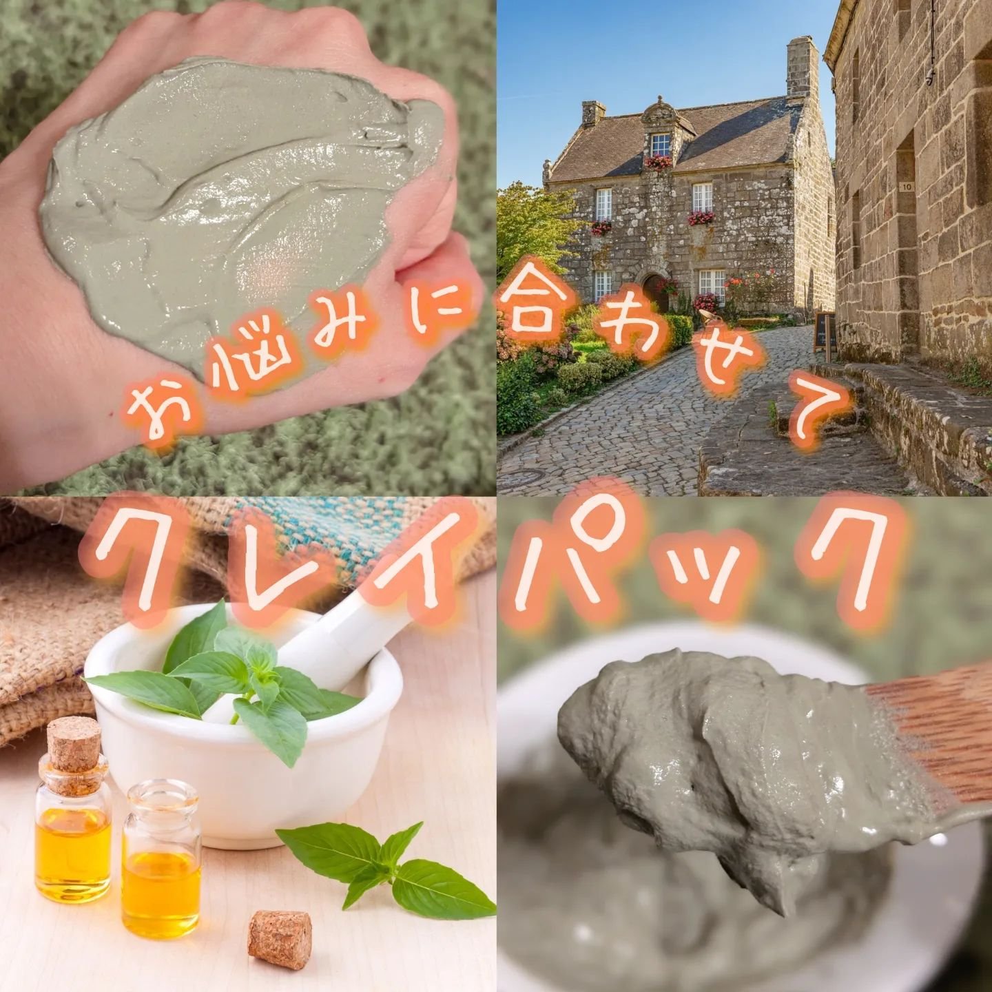 クレイル グリーンイライト/clargile/洗い流すパック・マスクを使ったクチコミ（1枚目）