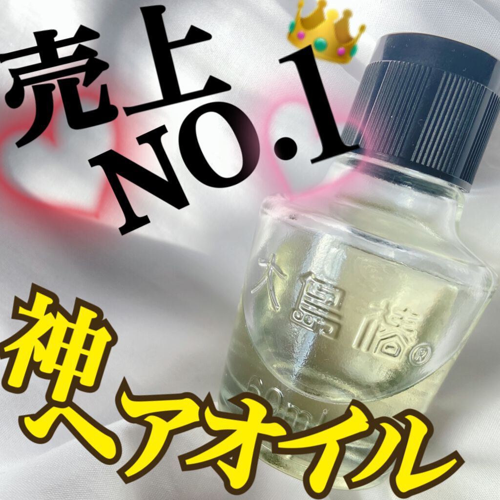 大島椿(ツバキ油)/大島椿/ヘアオイルを使ったクチコミ(1枚目)
