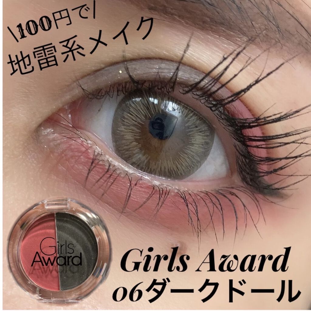 GAデュアルアイシャドウ/キャンドゥ/アイシャドウパレットを使ったクチコミ（1枚目）