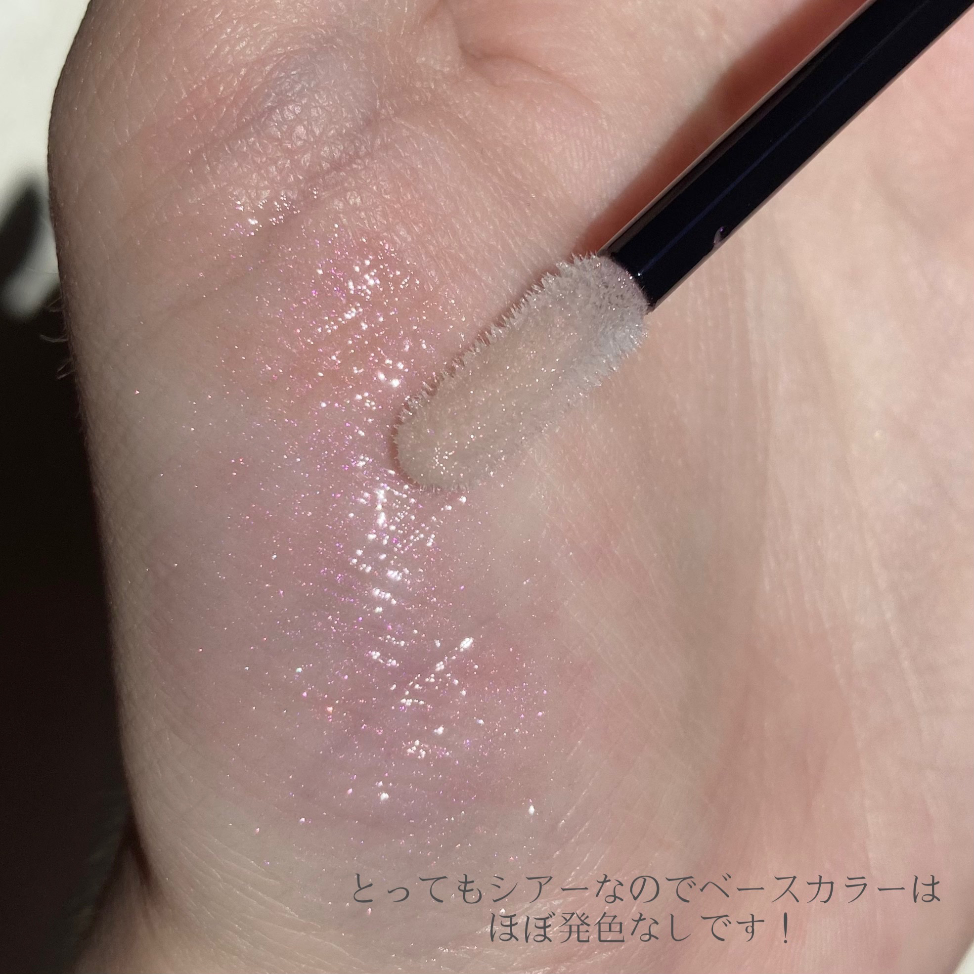 コンスピキュアス リップグロス/Amplitude/リップグロスを使ったクチコミ（3枚目）