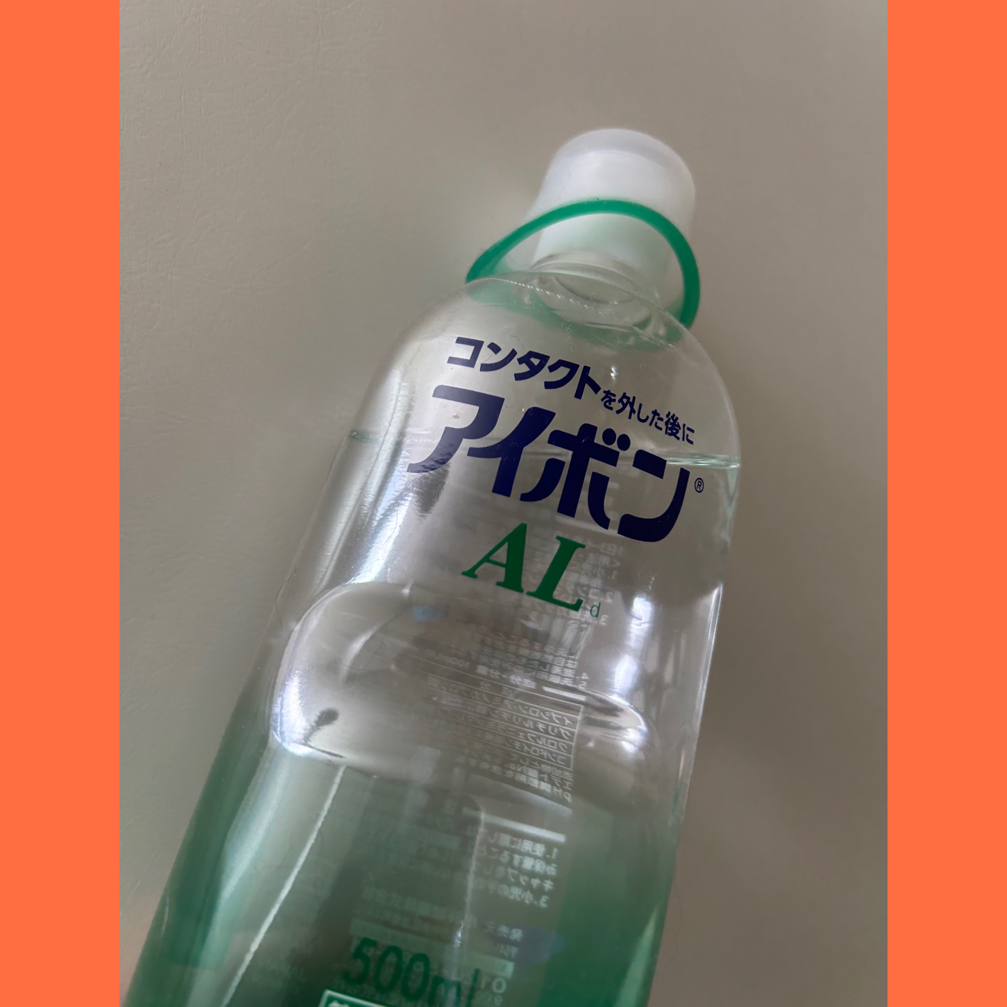 アイボンAL(医薬品)/小林製薬/その他を使ったクチコミ（1枚目）